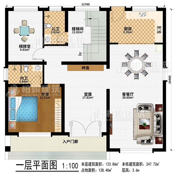 一層：入戶門廊、堂屋、神龕、客餐廳、廚房、棋牌室、臥室、公衛(wèi)、內(nèi)衛(wèi)、樓梯間