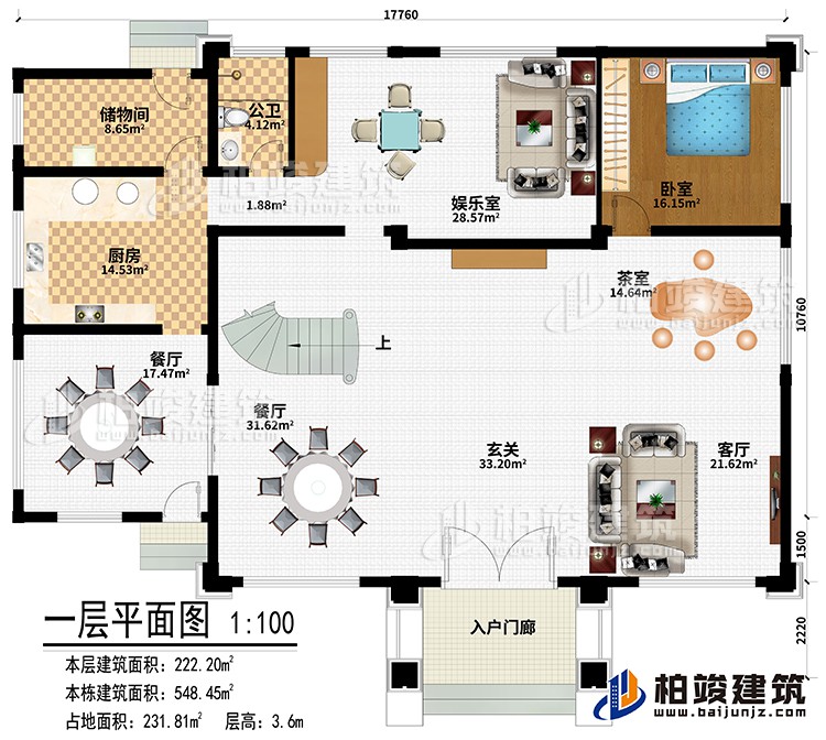 一層：入戶(hù)門(mén)廊、客廳、茶室、玄關(guān)、2餐廳、廚房、儲(chǔ)物間、娛樂(lè)室、臥室、公衛(wèi)