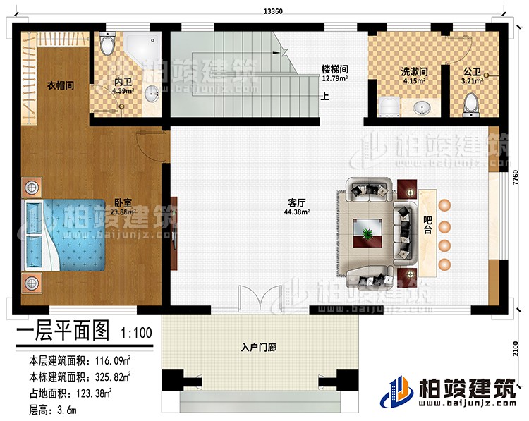 一層：入戶門廊、客廳、吧臺、臥室、衣帽間、洗漱間、樓梯間、公衛(wèi)、內衛(wèi)