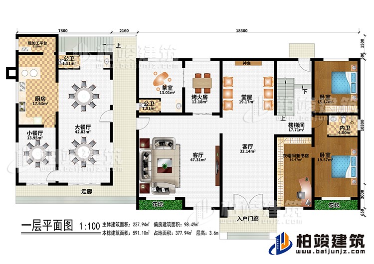 一層：入戶門廊、走廊、客廳、堂屋、神龕、烤火房、茶室、大餐廳、小餐廳、廚房、粗加工平臺、2公衛(wèi)、2臥室、衣帽間兼書房、內(nèi)衛(wèi)、樓梯間