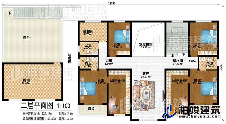 二層：客廳、堂屋挑空、樓梯間、過道、閣樓、4臥室、2衣帽間兼書房、2內(nèi)衛(wèi)、公衛(wèi)、儲物間、3露臺