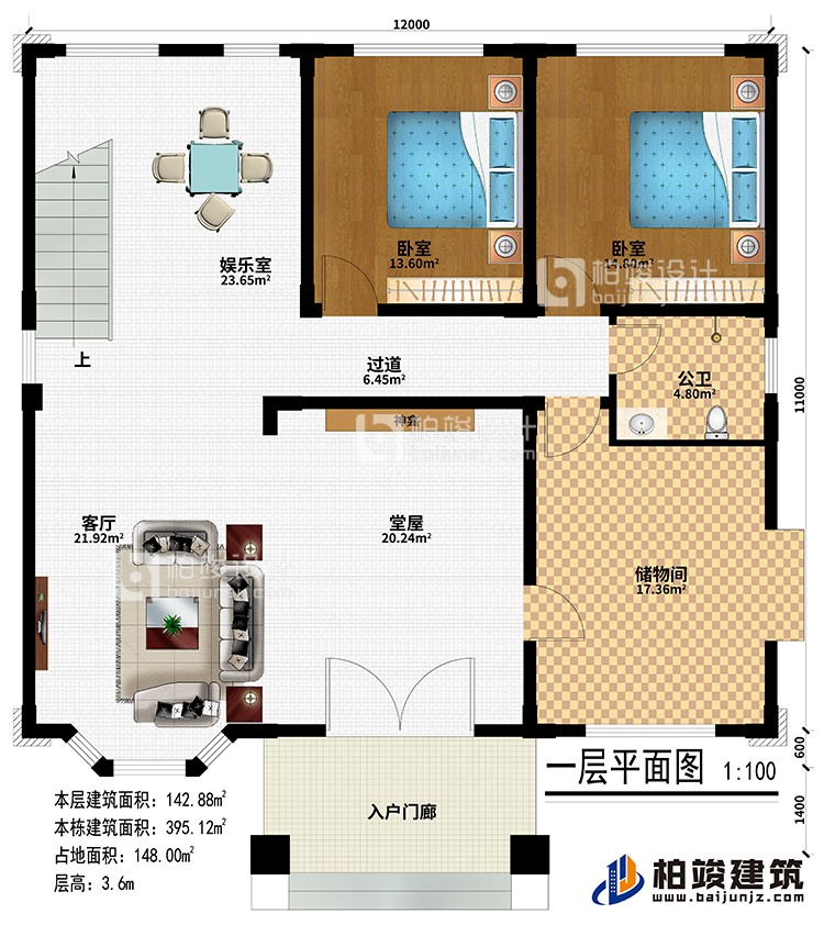 一層：入戶門廊、堂屋、神龕、客廳、儲(chǔ)物間、2臥室、娛樂室、公衛(wèi)