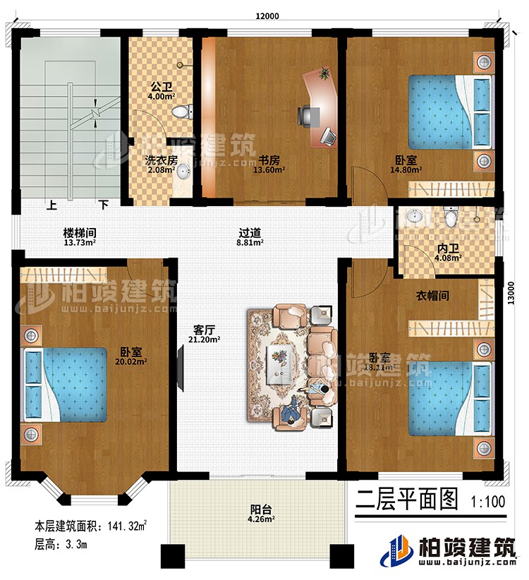 二層：客廳、樓梯間、書房、3臥室、衣帽間、洗衣房、公衛(wèi)、內(nèi)衛(wèi)、陽(yáng)臺(tái)、過道