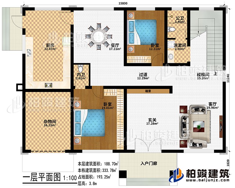 一層：入戶門廊、雜物間、玄關(guān)、客廳、樓梯間、餐廳、廚房、2臥室、洗漱間、公衛(wèi)、內(nèi)衛(wèi)、端景、過道