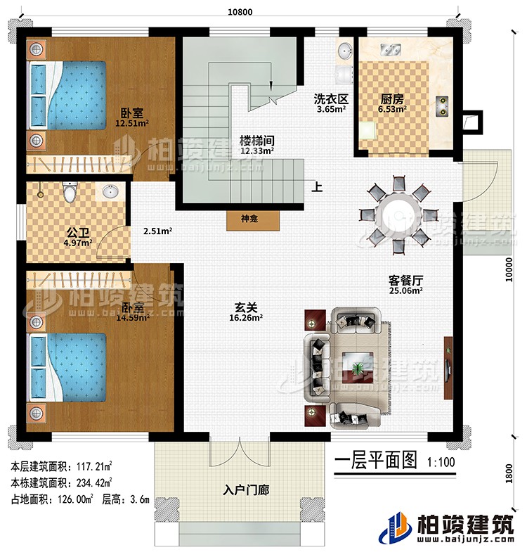 一層：入戶門廊、玄關(guān)、神龕、客餐廳、廚房、2臥室、公衛(wèi)、樓梯間、洗衣區(qū)