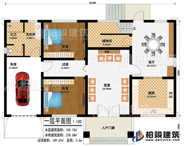 一層：入戶門廊、堂屋、神龕、過道、餐廳、廚房、車庫、儲物間、2臥室、公衛(wèi)、洗衣房