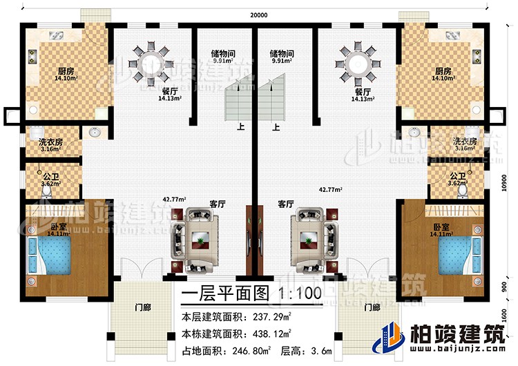 一層：2臥室，2客廳，2廚房，2餐廳，2公衛(wèi)，2儲物間，2洗衣房