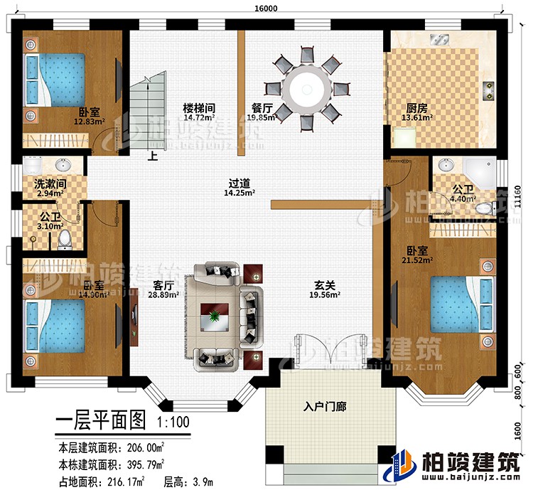 一層：入戶門廊、玄關(guān)、客廳、廚房、餐廳、過道、樓梯間、3臥室、洗漱間、公衛(wèi)、內(nèi)衛(wèi)