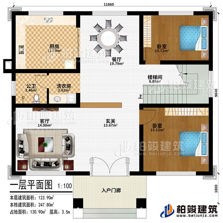 一層：入戶門廊、玄關、客廳、廚房、餐廳、2臥室、洗衣房、公衛(wèi)、樓梯間