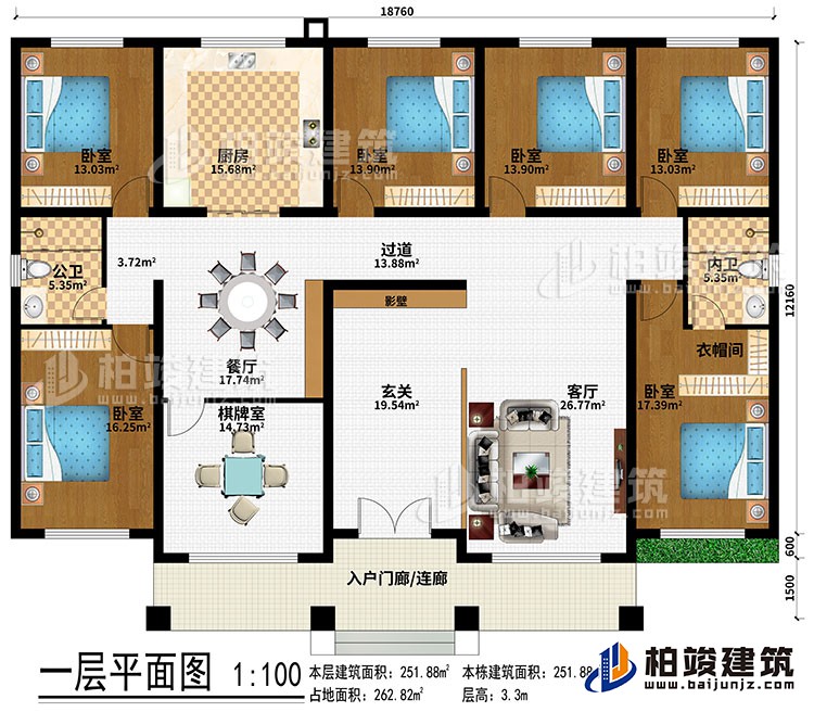 一層：入戶門廊/連廊、玄關(guān)、影壁、客廳、過道、廚房、餐廳、棋牌室、6臥室、公衛(wèi)、內(nèi)衛(wèi)