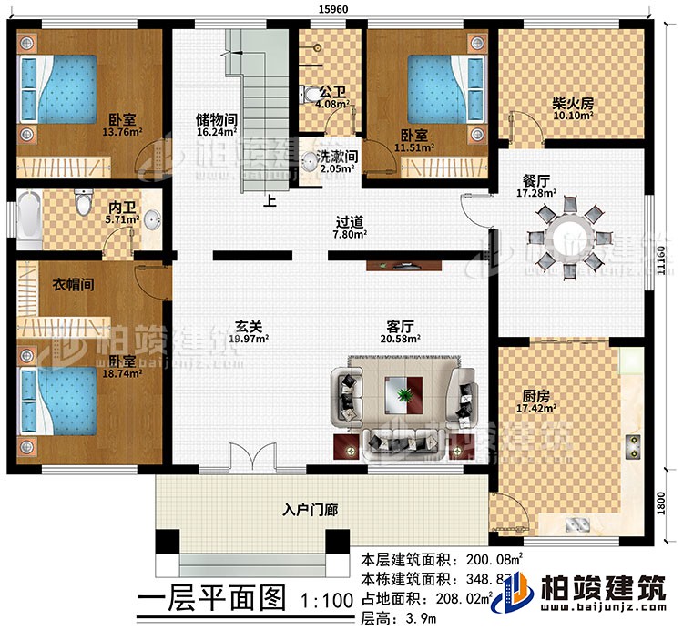 一層：入戶門廊、玄關、客廳、餐廳、廚房、柴火房、儲物間、3臥室、衣帽間、公衛(wèi)、內衛(wèi)、洗漱間、過道