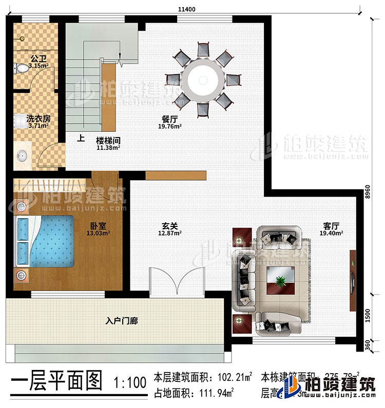 一層：入戶門廊、玄關(guān)、客廳、餐廳、臥室、樓梯間、洗衣房、公衛(wèi)