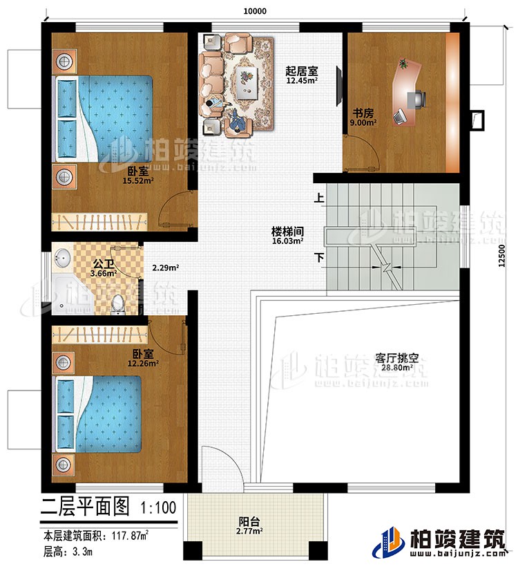 二層：樓梯間、客廳挑空、起居室、書房、2臥室、陽臺