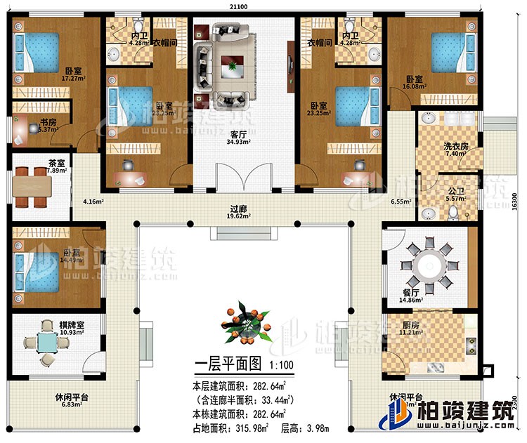 一層：過廊、2休閑平臺(tái)、客廳、廚房、餐廳、棋牌室、5臥室、書房、2衣帽間、公衛(wèi)、2內(nèi)衛(wèi)、洗衣房、茶室