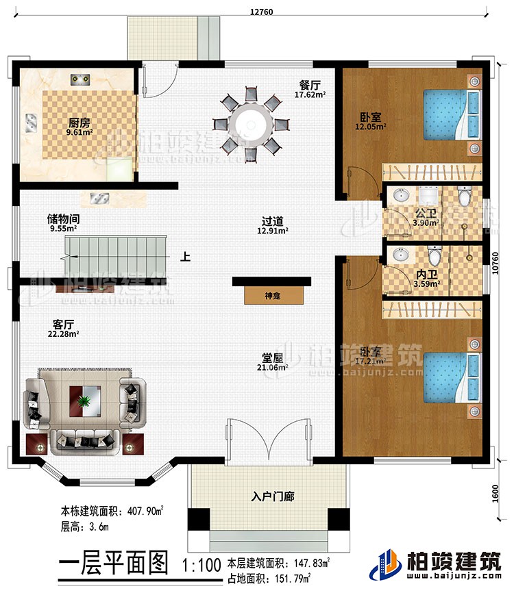 一層：入戶門廊、堂屋、神龕、客廳、過道、餐廳、廚房、儲(chǔ)物間、2臥室、公衛(wèi)、內(nèi)衛(wèi)