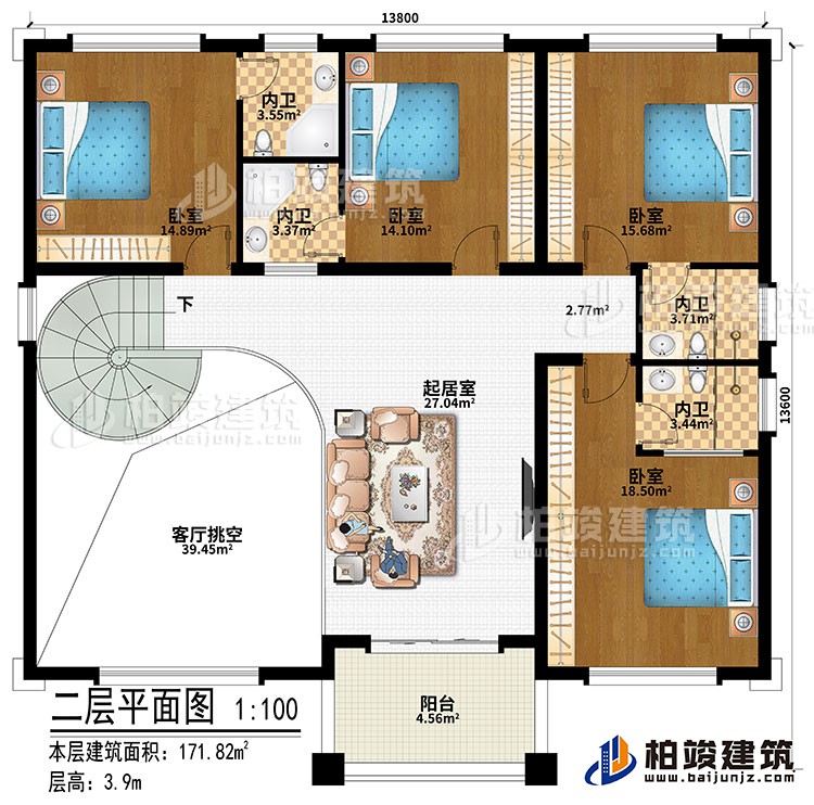 二層：起居室、客廳挑空、4臥室、4內(nèi)衛(wèi)、陽臺