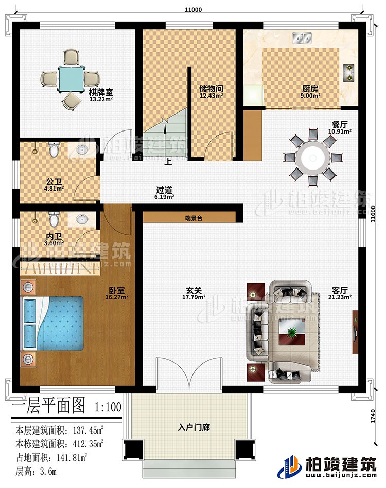 一層：入戶門廊、玄關(guān)、端景臺、客廳、餐廳、廚房、棋牌室、臥室、過道、儲物間、公衛(wèi)、內(nèi)衛(wèi)