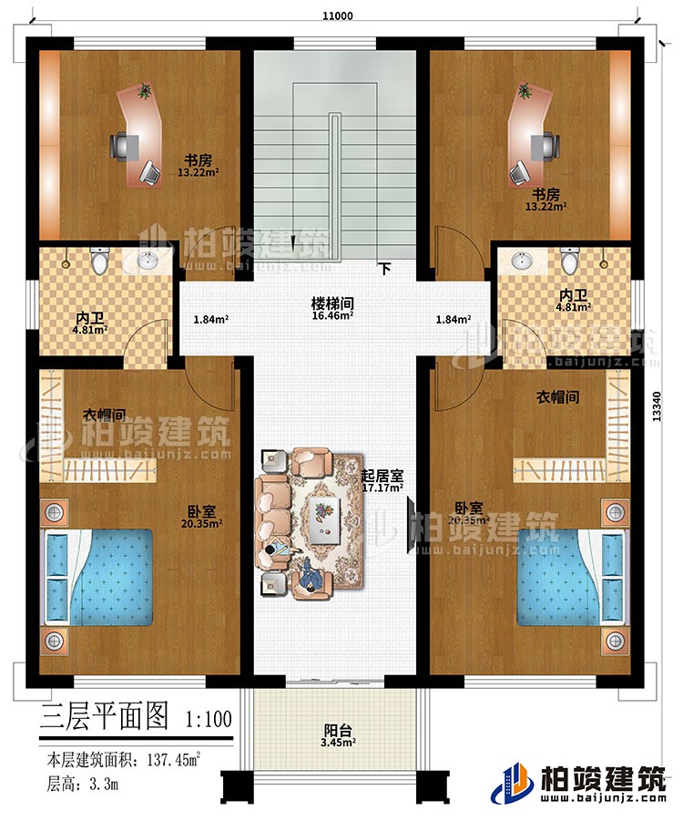 三層：樓梯間、起居室、2書房、2臥室、2衣帽間、2內(nèi)衛(wèi)、陽臺