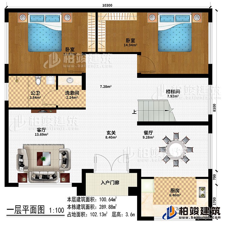 一層：入戶門廊、客廳、玄關(guān)、餐廳、廚房、樓梯間、2臥室、洗漱間、公衛(wèi)