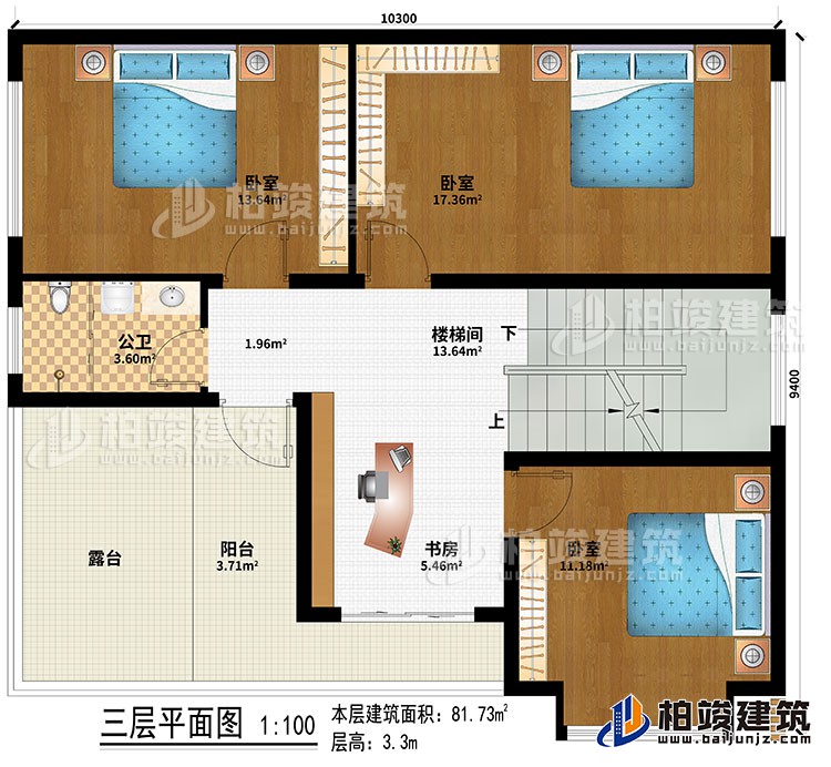 三層：樓梯間、3臥室、書房、陽臺、露臺、公衛(wèi)