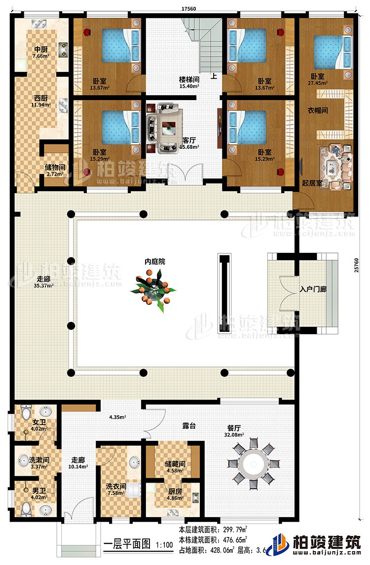 一層：入戶門廊、內(nèi)庭院、2走廊、餐廳、廚房、中廚、西廚、2儲物間、5臥室、起居室、衣帽間、樓梯間、客廳、洗衣間、洗漱間、女衛(wèi)、男衛(wèi)