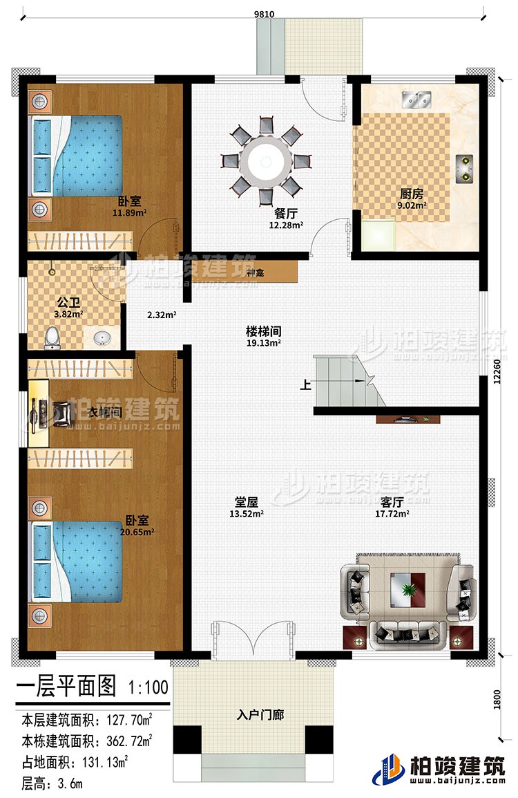 一層：入戶門廊、堂屋、神龕、客廳、樓梯間、廚房、餐廳、2臥室、衣帽間、公衛(wèi)