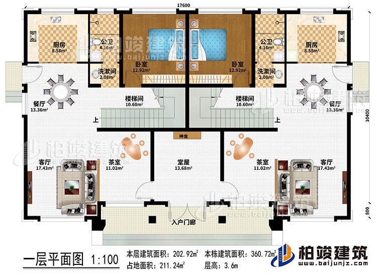 一層：入戶門廊、堂屋、神龕、2茶室、2客廳、2餐廳、2廚房、2樓梯間、2臥室、2洗漱間、2公衛(wèi)