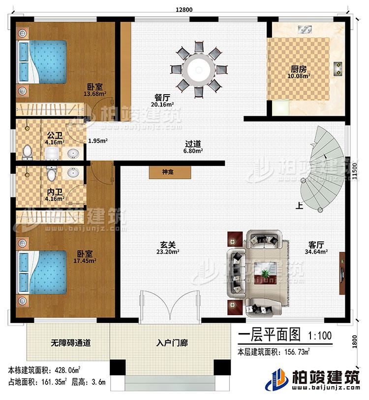 一層：入戶門廊、無障礙通道、玄關(guān)、客廳、神龕、過道、餐廳、廚房、2臥室、公衛(wèi)、內(nèi)衛(wèi)