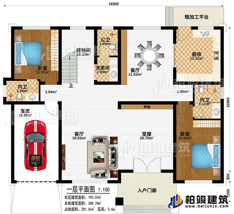 一層：入戶門廊、車庫、堂屋、神龕、客廳、餐廳、廚房、樓梯間、2臥室、洗漱間、公衛(wèi)、2內(nèi)衛(wèi)、粗加工平臺(tái)