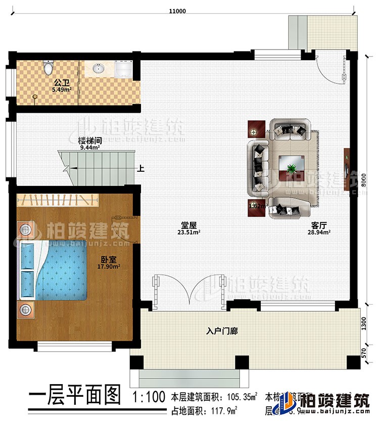 一層：入戶門廊、客廳、堂屋、臥室、樓梯間、公衛(wèi)