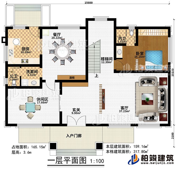 一層：入戶門廊、玄關、客廳、樓梯間、餐廳、廚房、酒柜、臥室、洗漱間、休閑區(qū)、洗漱間、公衛(wèi)、內衛(wèi)