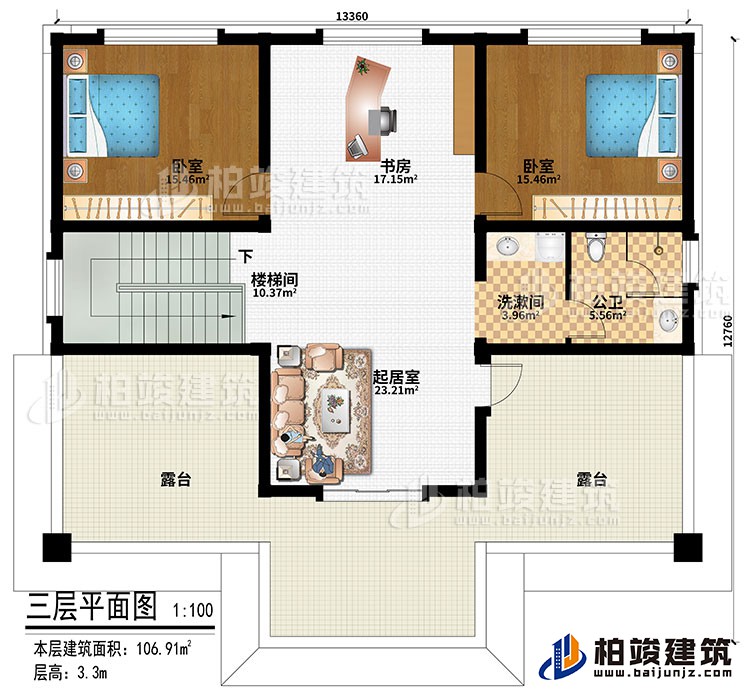 三層：書房、起居室、樓梯間、2臥室、洗漱間、公衛(wèi)、2露臺