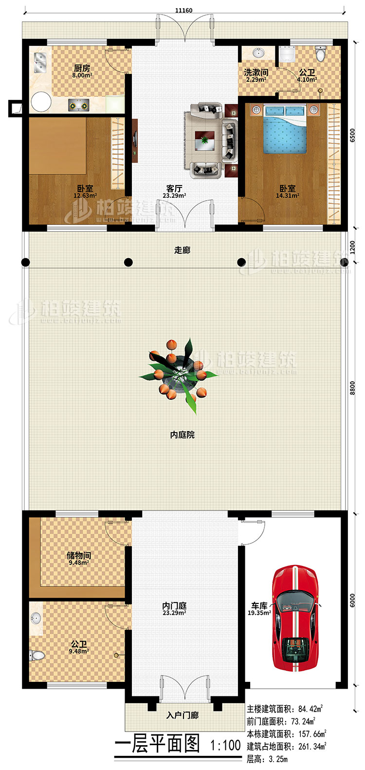 一層：入戶門廊、內(nèi)門庭、內(nèi)庭院、走廊、客廳、廚房、2臥室、洗漱間、2公衛(wèi)、儲(chǔ)物間