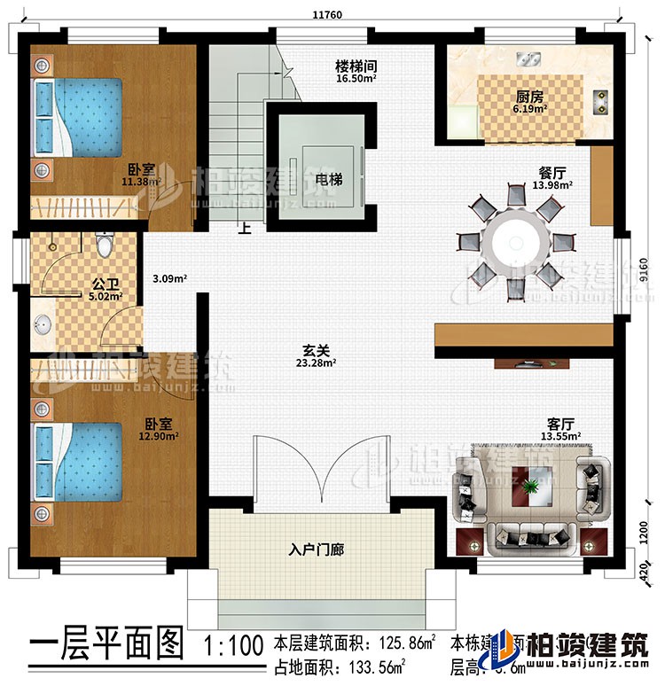 一層：入戶門廊、客廳、玄關(guān)、餐廳、廚房、樓梯間、2臥室、公衛(wèi)、電梯