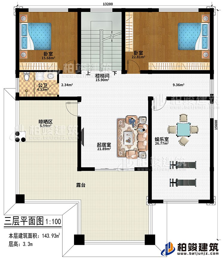 三層：起居室、樓梯間、娛樂室、2臥室、公衛(wèi)、晾曬區(qū)、露臺