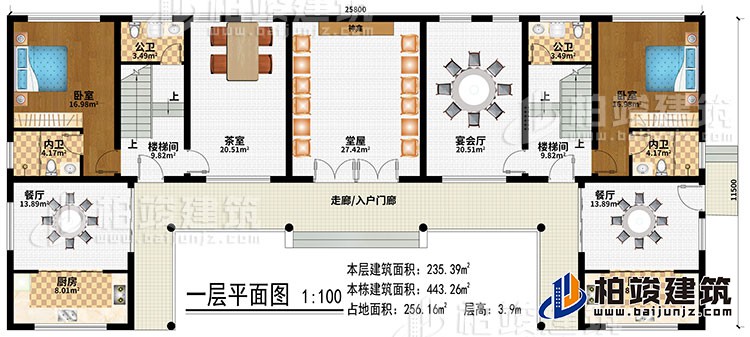 一層：走廊/入戶門廊、堂屋、神龕、茶室、宴會廳、2樓梯間、2餐廳、2廚房、2臥室、2公衛(wèi)、2內(nèi)衛(wèi)