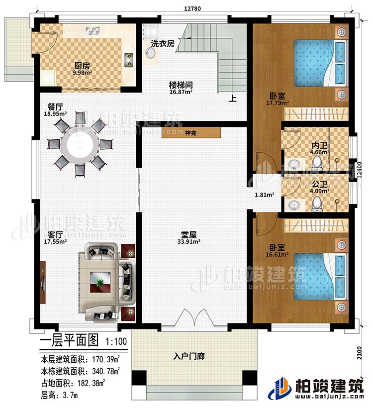 一層：入戶門廊、堂屋、神龕、客廳、餐廳、廚房、樓梯間、洗衣房、2臥室、公衛(wèi)、內(nèi)衛(wèi)