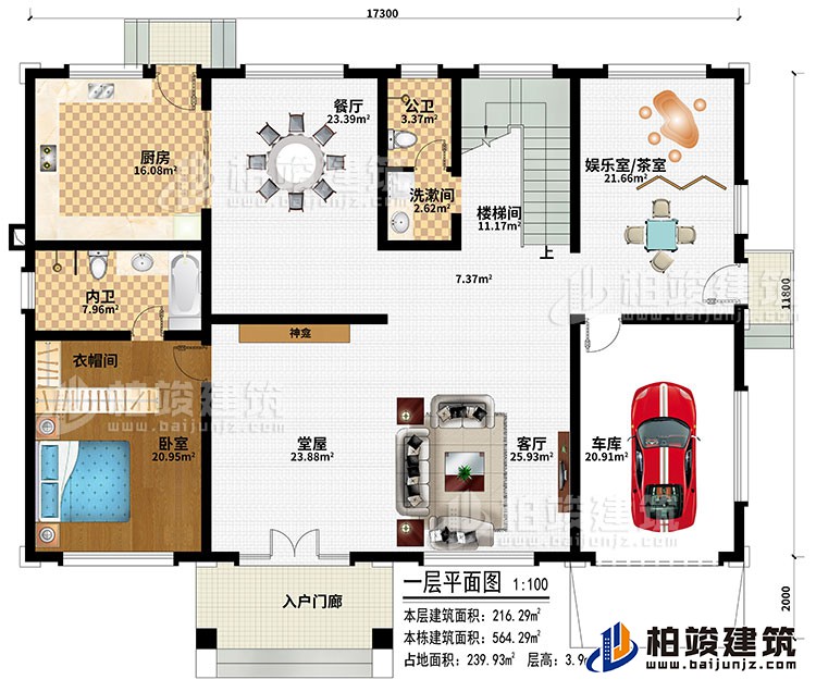 一層：入戶門廊、堂屋、神龕、客廳、車庫、廚房、餐廳、娛樂室/茶室、臥室、衣帽間、洗漱間、公衛(wèi)、內(nèi)衛(wèi)、樓梯間