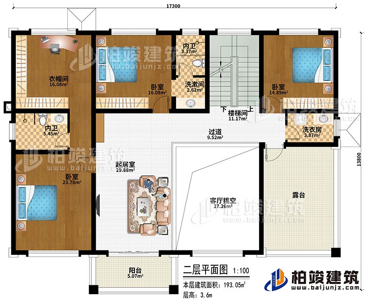 二層：樓梯間、過道、客廳挑空、起居室、3臥室、衣帽間、洗漱間、洗衣房、2內(nèi)衛(wèi)、陽臺(tái)、露臺(tái)