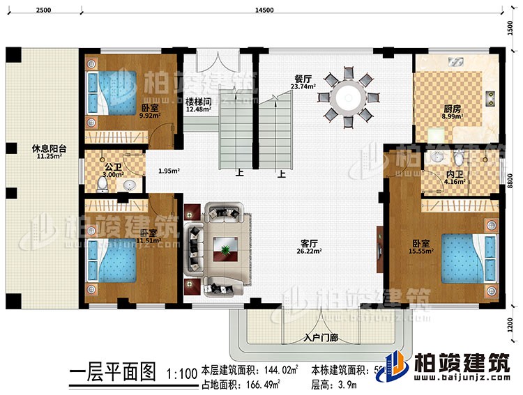 一層：入戶門廊、客廳、餐廳、樓梯間、廚房、3臥室、公衛(wèi)、內(nèi)衛(wèi)、休息陽臺(tái)