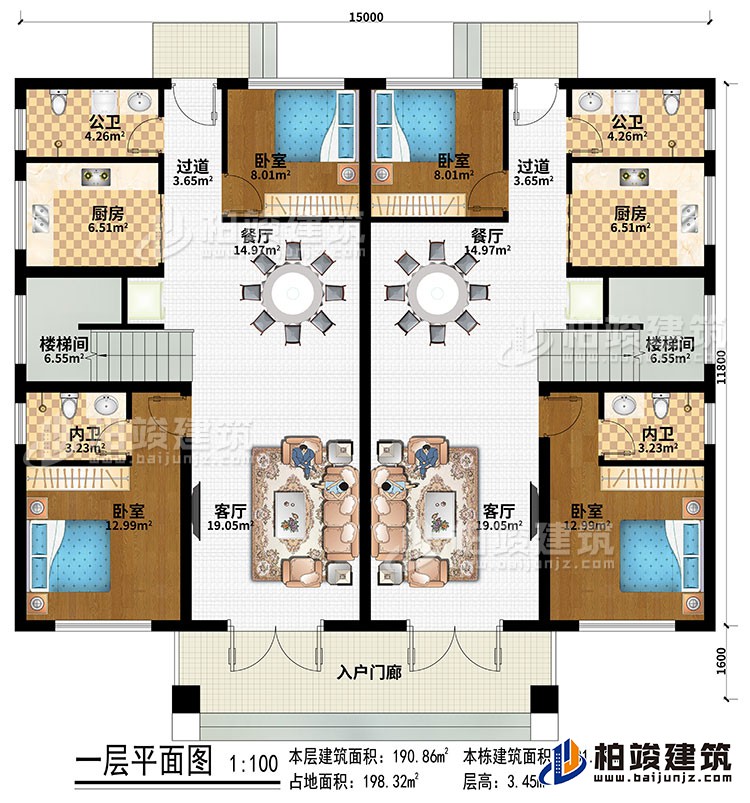 一層：入戶門廊、2客廳、2餐廳、2過道、2廚房、4臥室、2公衛(wèi)、2內(nèi)衛(wèi)、2樓梯間