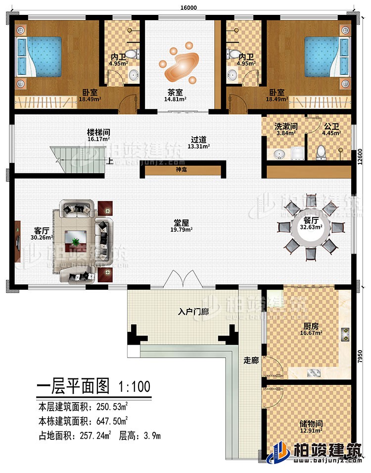 一層：入戶門廊、走廊、堂屋、神龕、餐廳、客廳、樓梯間、過道、廚房、儲物間、茶室、2臥室、洗漱間、公衛(wèi)、2內(nèi)衛(wèi)