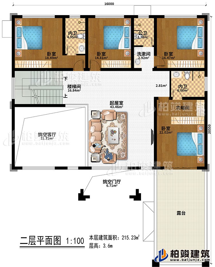 二層：樓梯間、挑空客廳、挑空門廳、起居室、4臥室、衣帽間、公衛(wèi)、2內(nèi)衛(wèi)、露臺