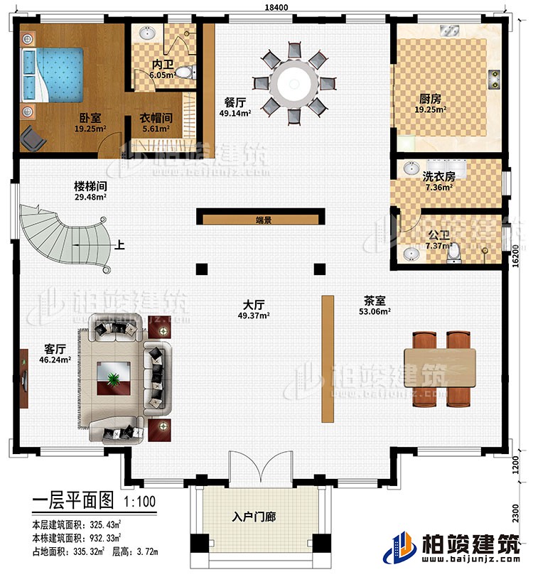 一層：入戶門廊、大廳、客廳、餐廳、廚房、茶室、樓梯間、臥室、衣帽間、洗衣房、公衛(wèi)、內(nèi)衛(wèi)