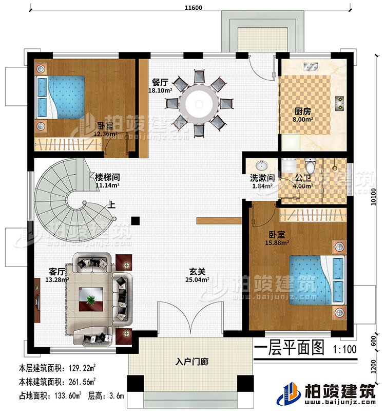 一層：入戶門廊、玄關(guān)、客廳、樓梯間、廚房、餐廳、2臥室、公衛(wèi)、洗漱間