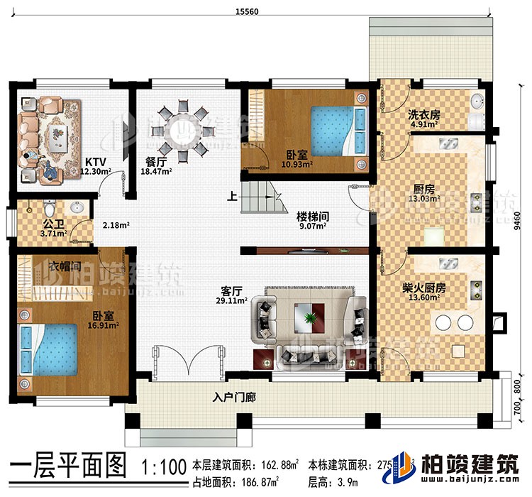 一層：入戶門廊、客廳、餐廳、廚房、柴火廚房、KTV、2臥室、衣帽間、洗衣房、公衛(wèi)、樓梯間