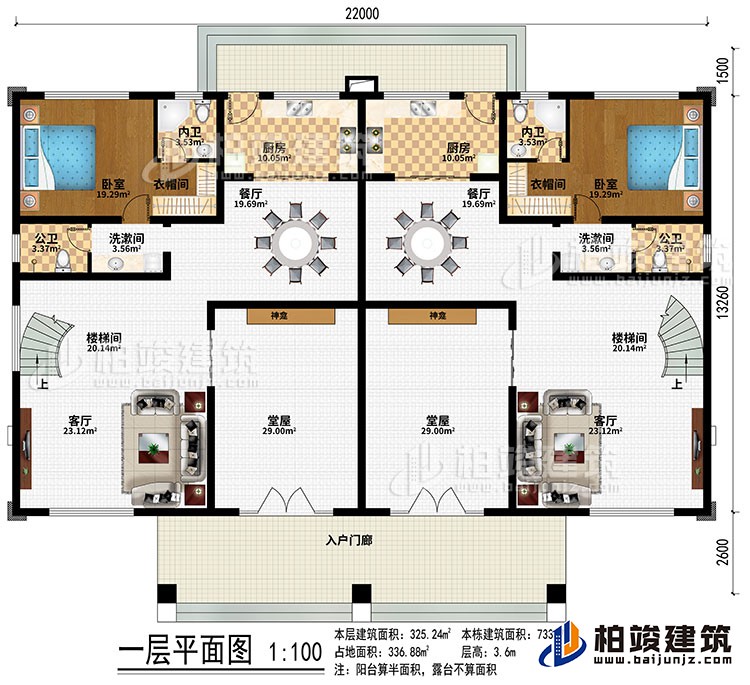 一層：入戶門廊、2堂屋、2神龕、2客廳、2樓梯間、2餐廳、2廚房、2臥室、2衣帽間、2洗漱間、2公衛(wèi)、2內(nèi)衛(wèi)