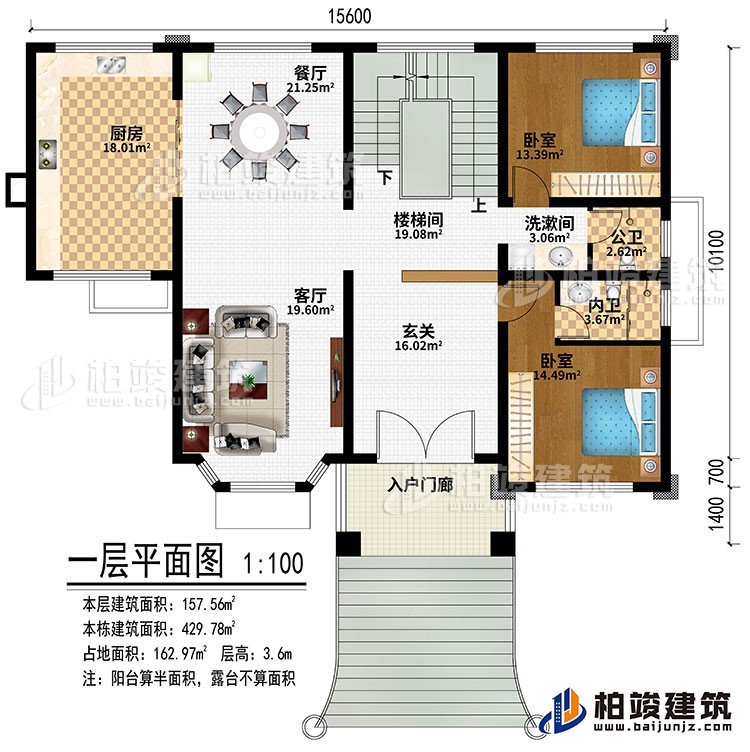 一層：入戶門廊、玄關(guān)、客廳、餐廳、廚房、樓梯間、2臥室、洗漱間、公衛(wèi)、內(nèi)衛(wèi)