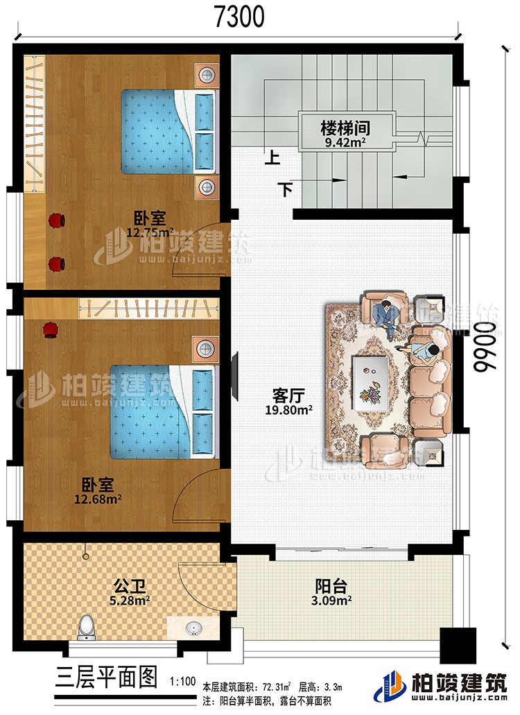 三層：客廳、樓梯間、2臥室、公衛(wèi)、陽(yáng)臺(tái)