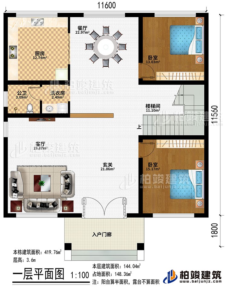 一層：入戶門廊、玄關(guān)、客廳、餐廳、廚房、2臥室、樓梯間、洗衣房、公衛(wèi)